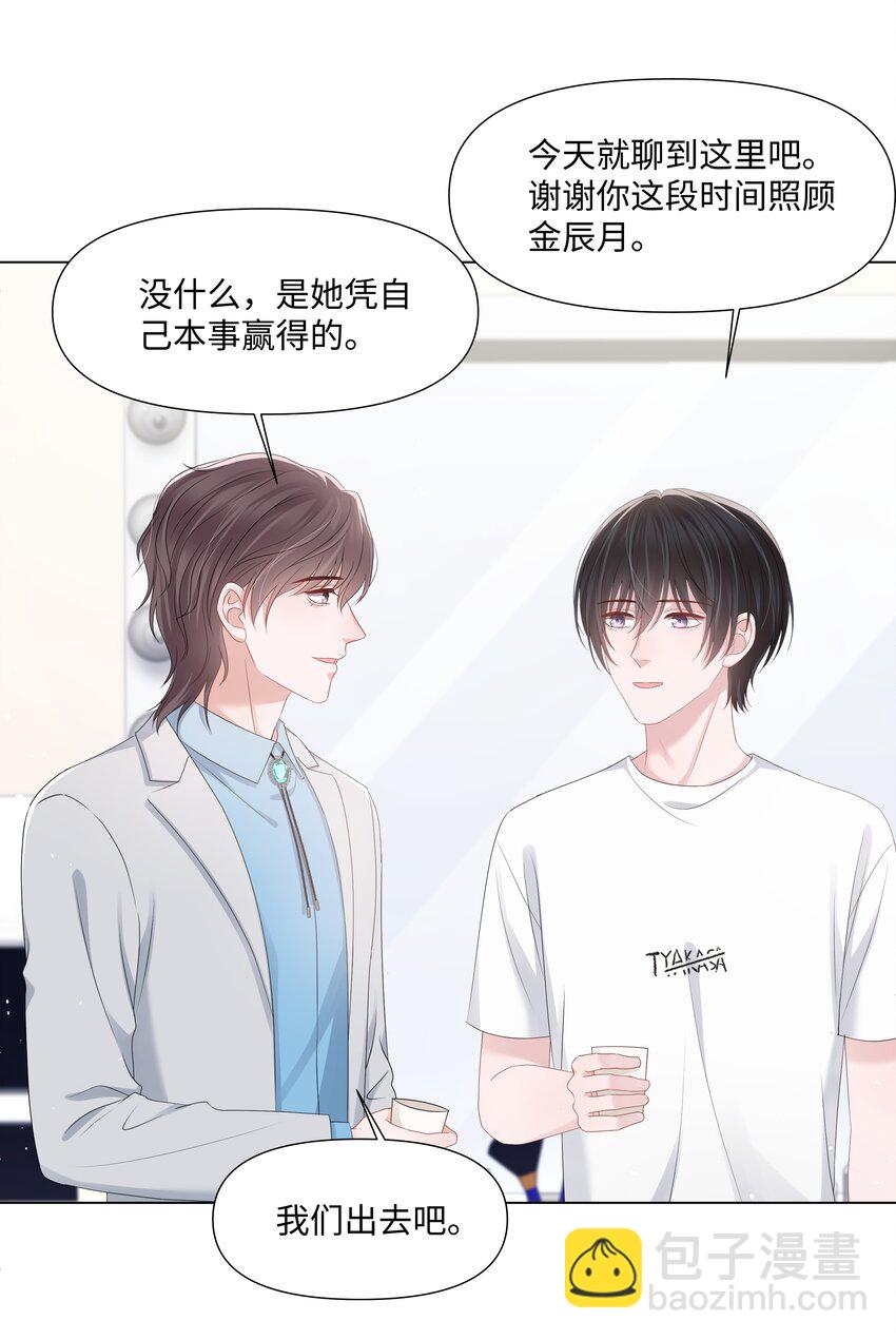 045 栽在你手里-第45话