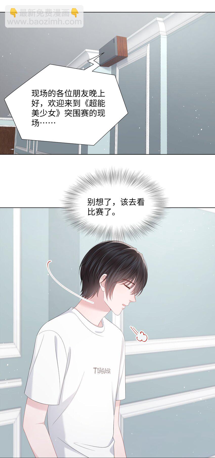 045 栽在你手里-第45话