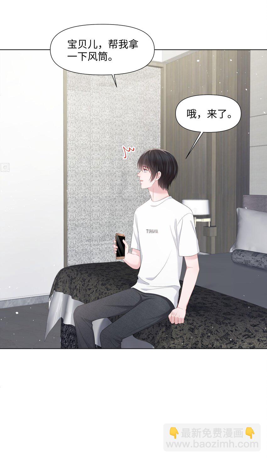 045 栽在你手里-第45话