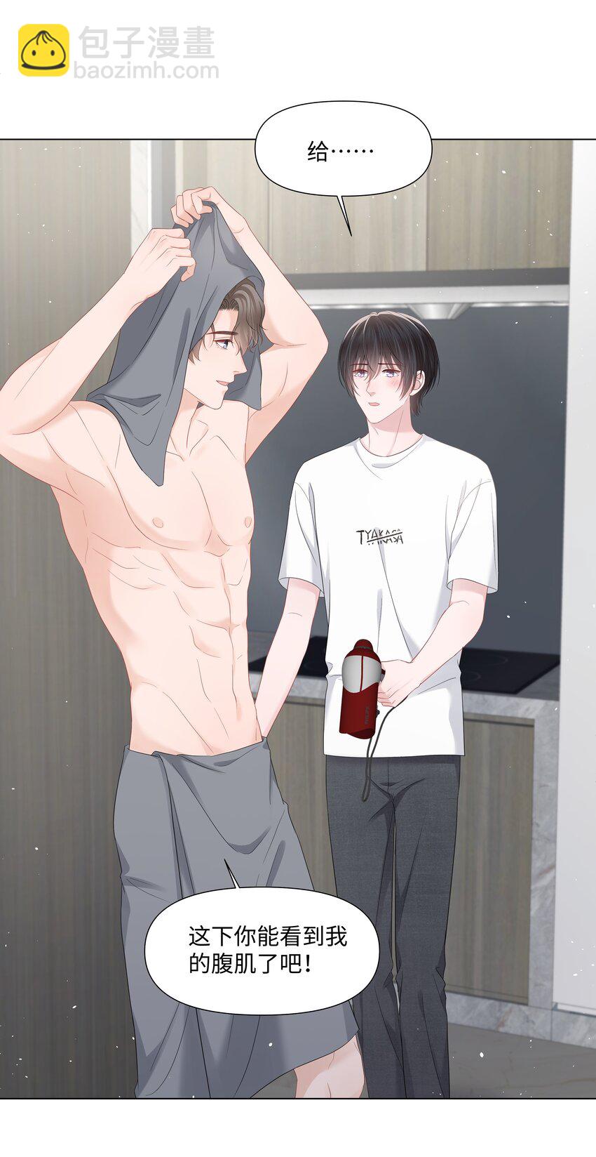 045 栽在你手里-第45话