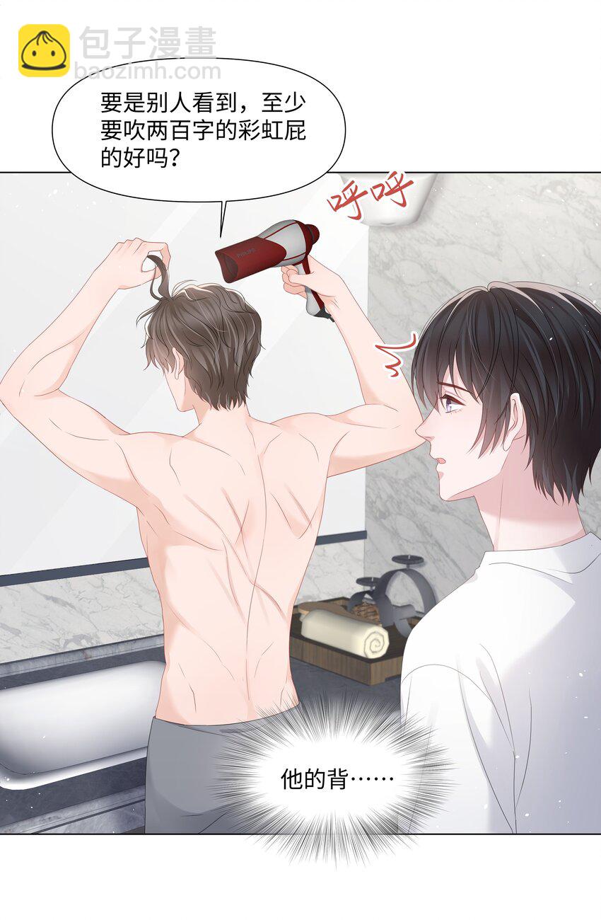 045 栽在你手里-第45话