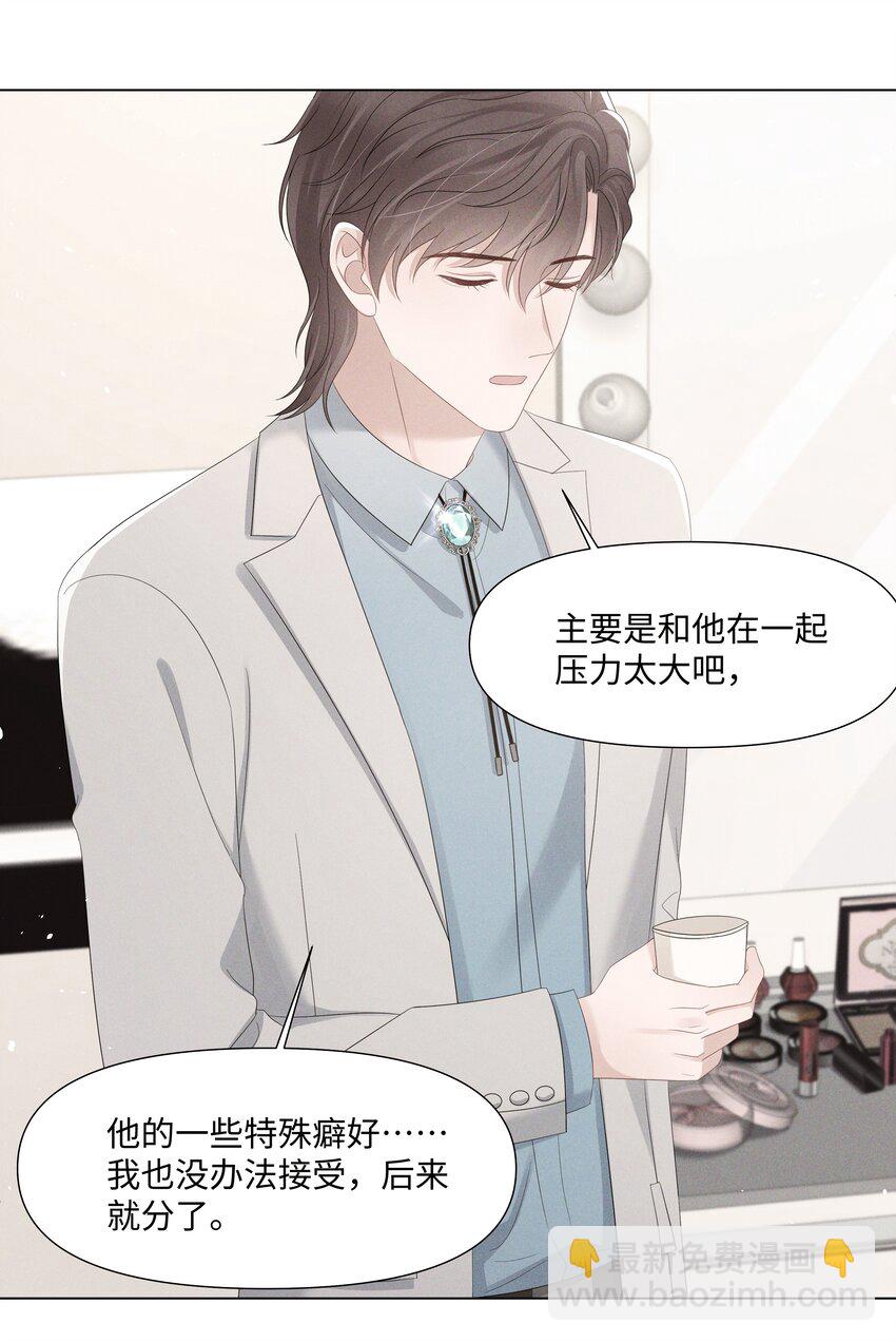 045 栽在你手里-第45话