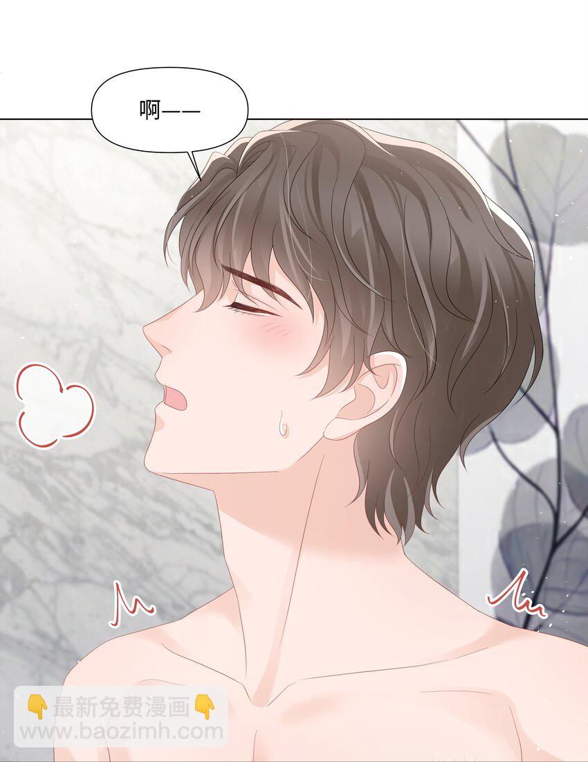 045 栽在你手里-第45话