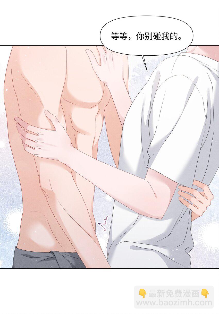 045 栽在你手里-第45话