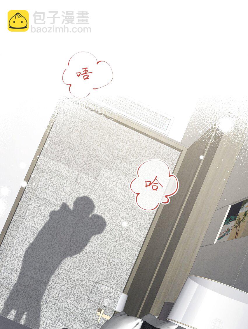 045 栽在你手里-第45话