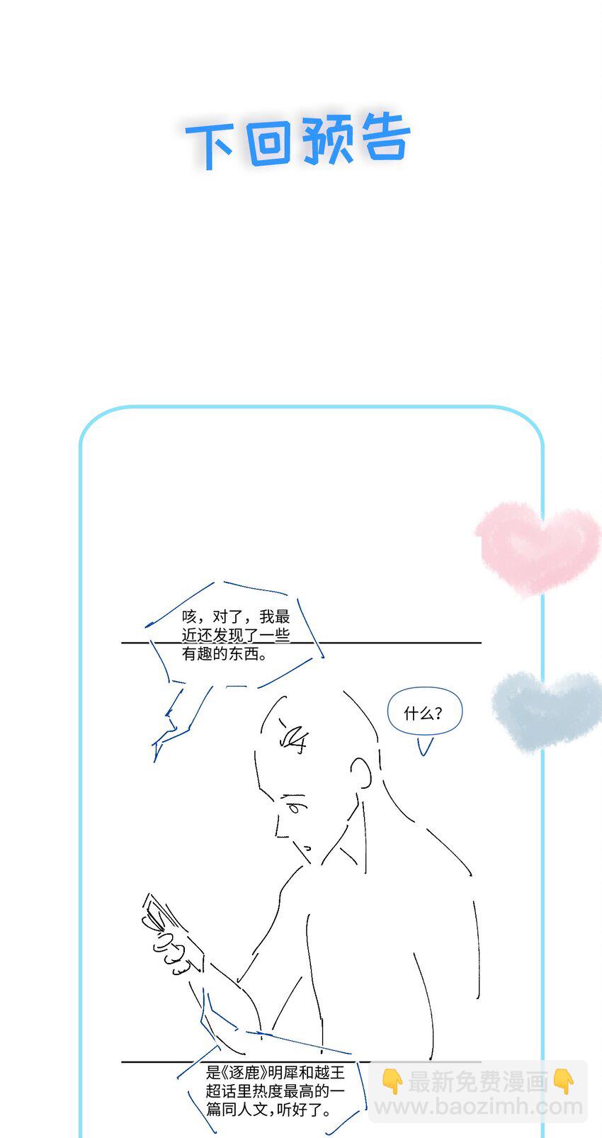 045 栽在你手里-第45话