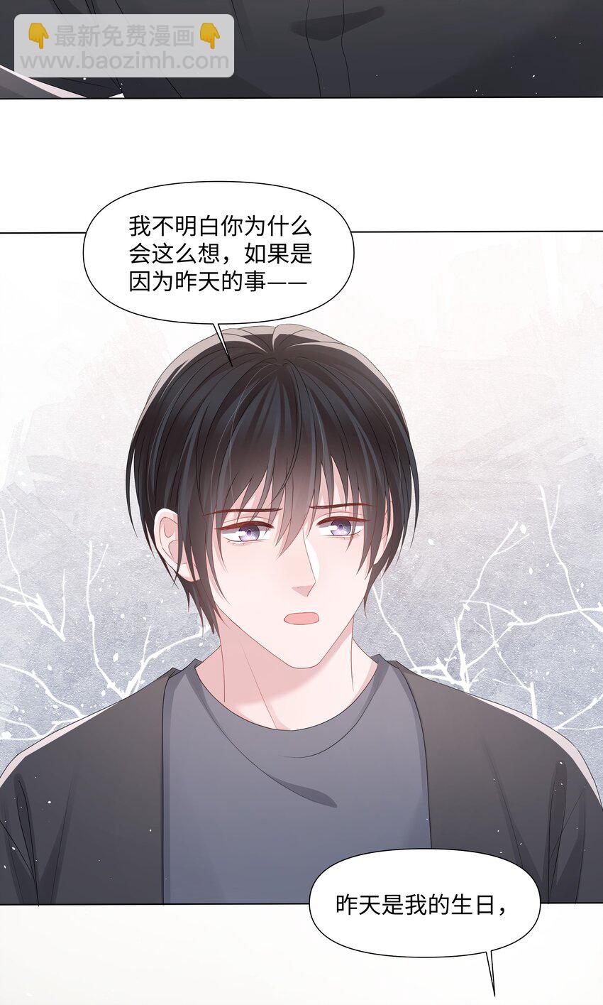 047 与你共舞-第47话