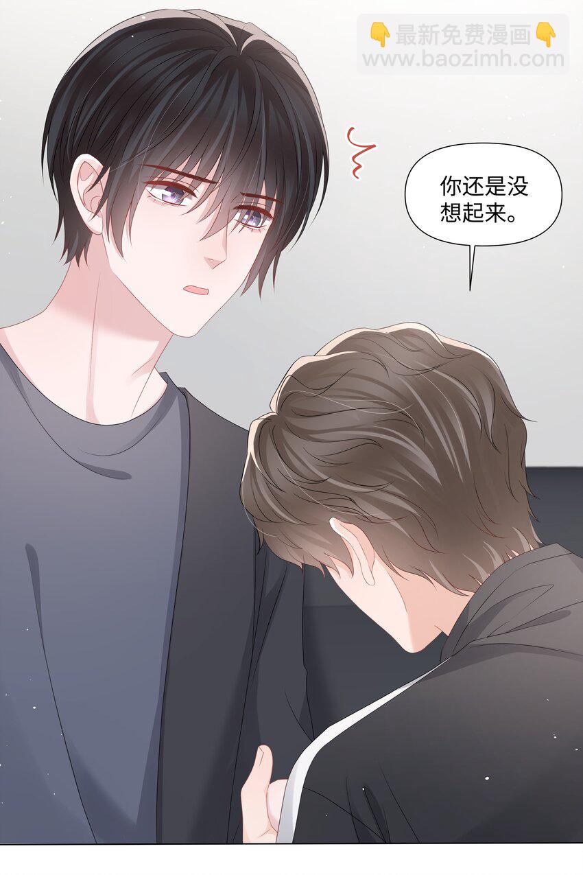 047 与你共舞-第47话