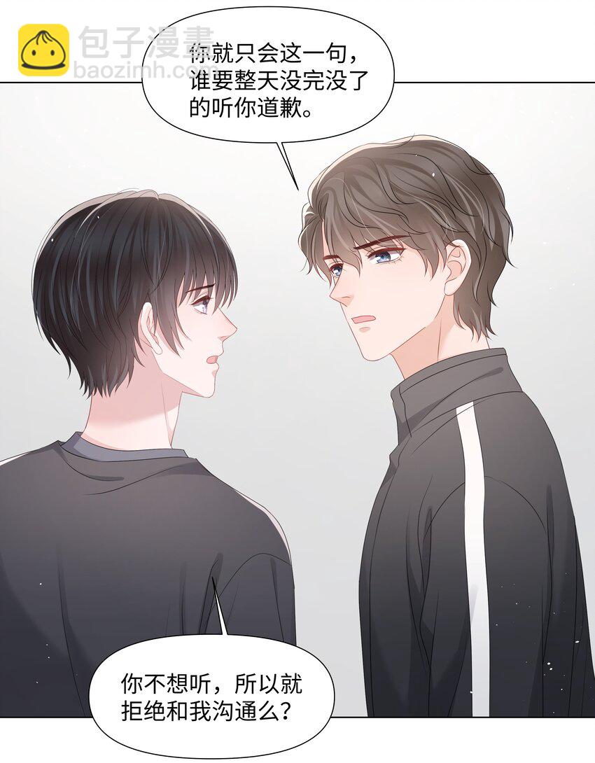 047 与你共舞-第47话