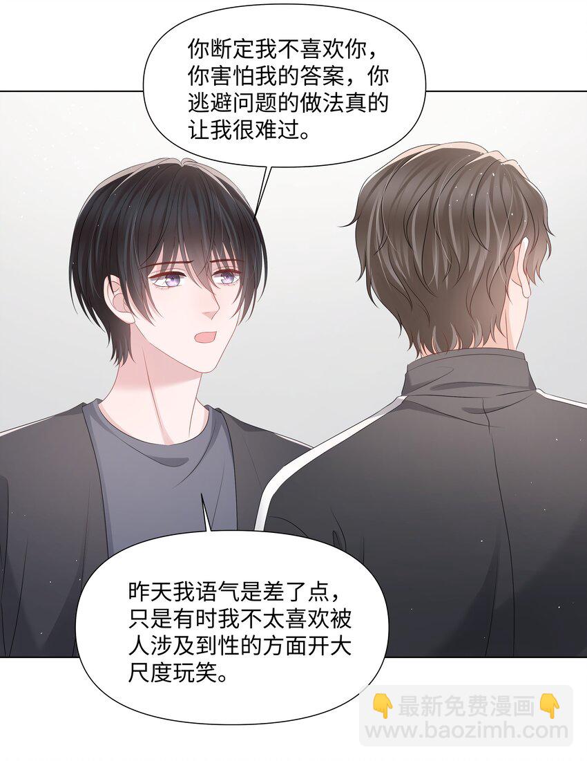 047 与你共舞-第47话