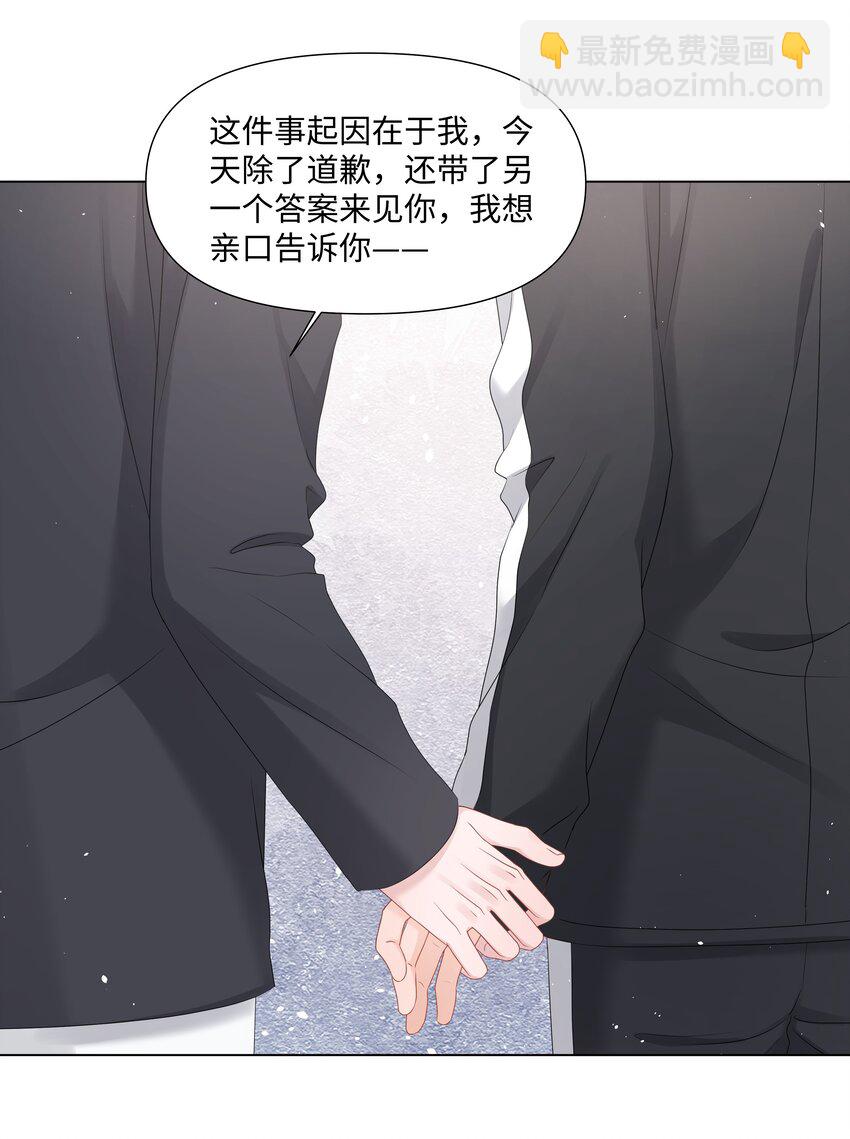 047 与你共舞-第47话