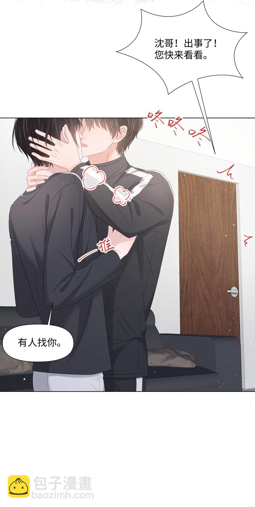 047 与你共舞-第47话