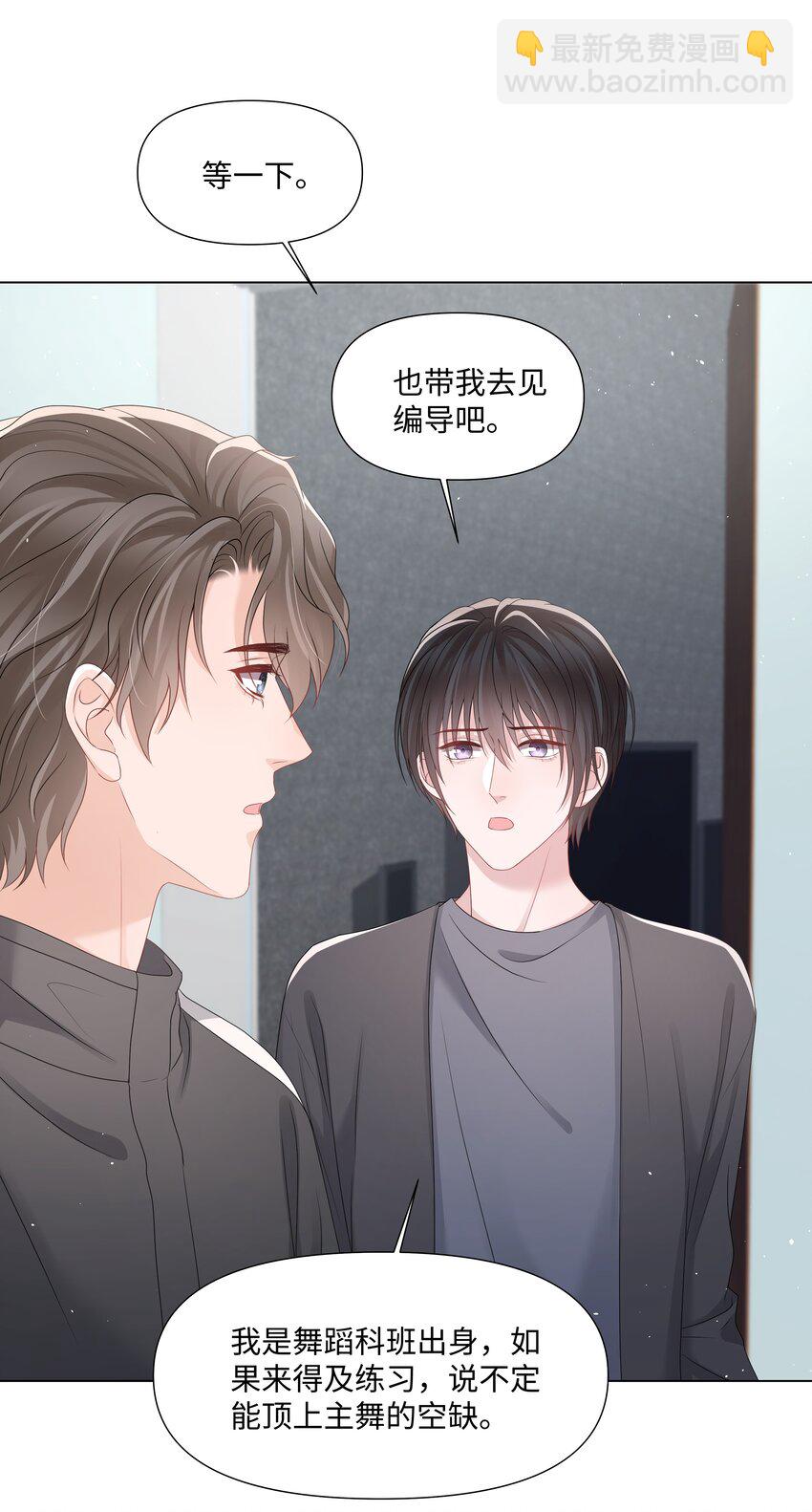 047 与你共舞-第47话