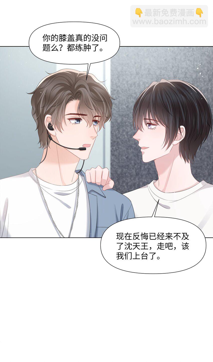 047 与你共舞-第47话