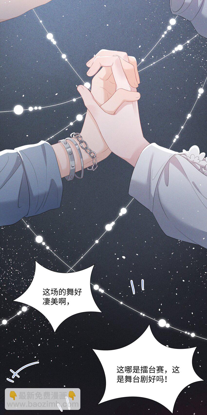 047 与你共舞-第47话