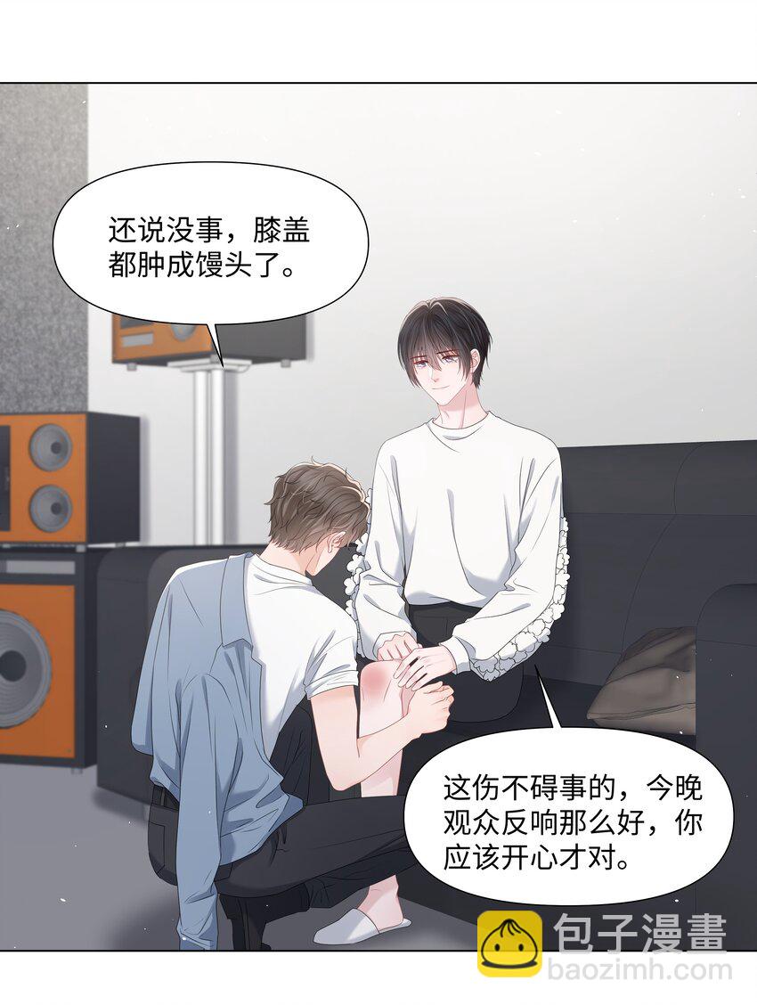 047 与你共舞-第47话