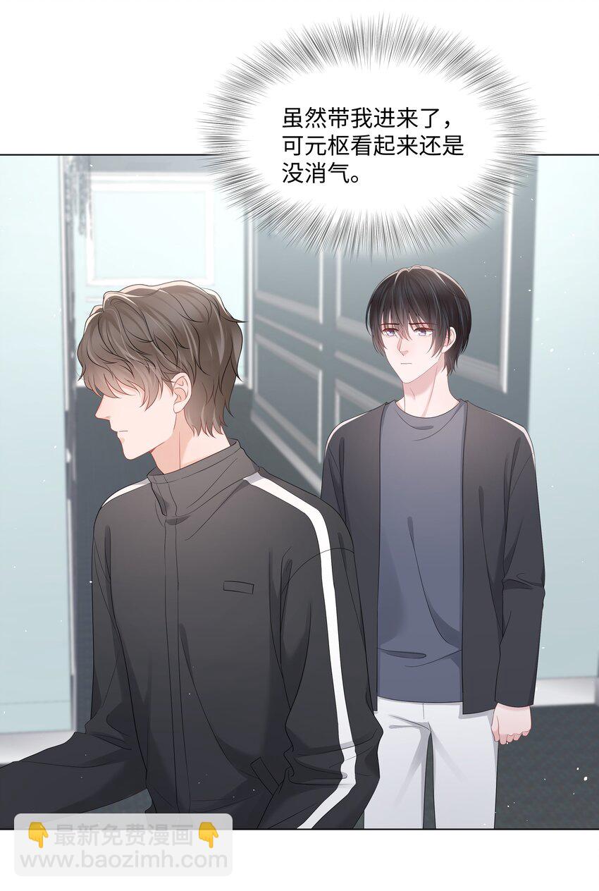 047 与你共舞-第47话