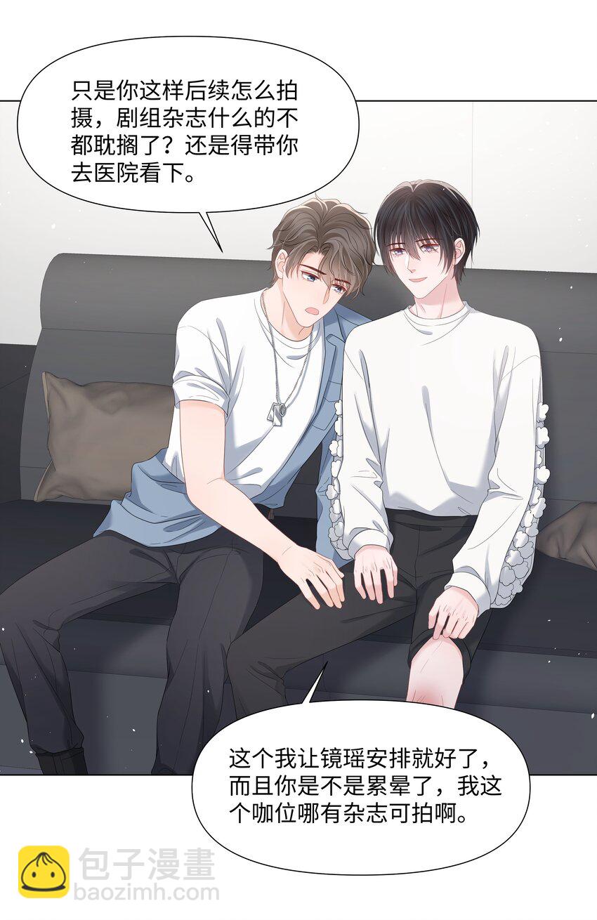 047 与你共舞-第47话