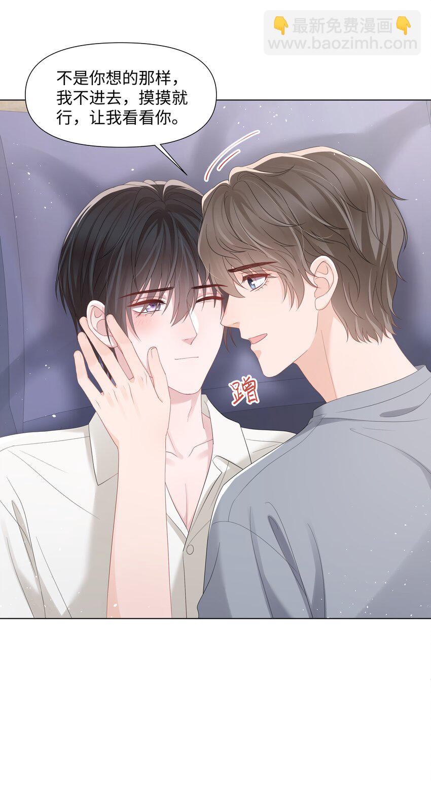 049 你真漂亮(1/2)-第49话