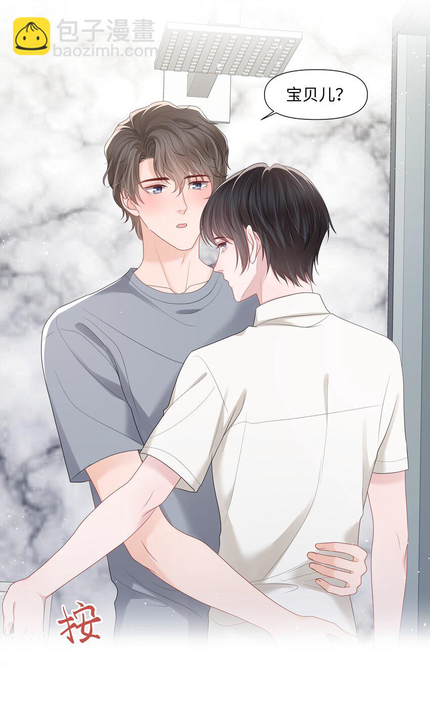 049 你真漂亮(1/2)-第49话