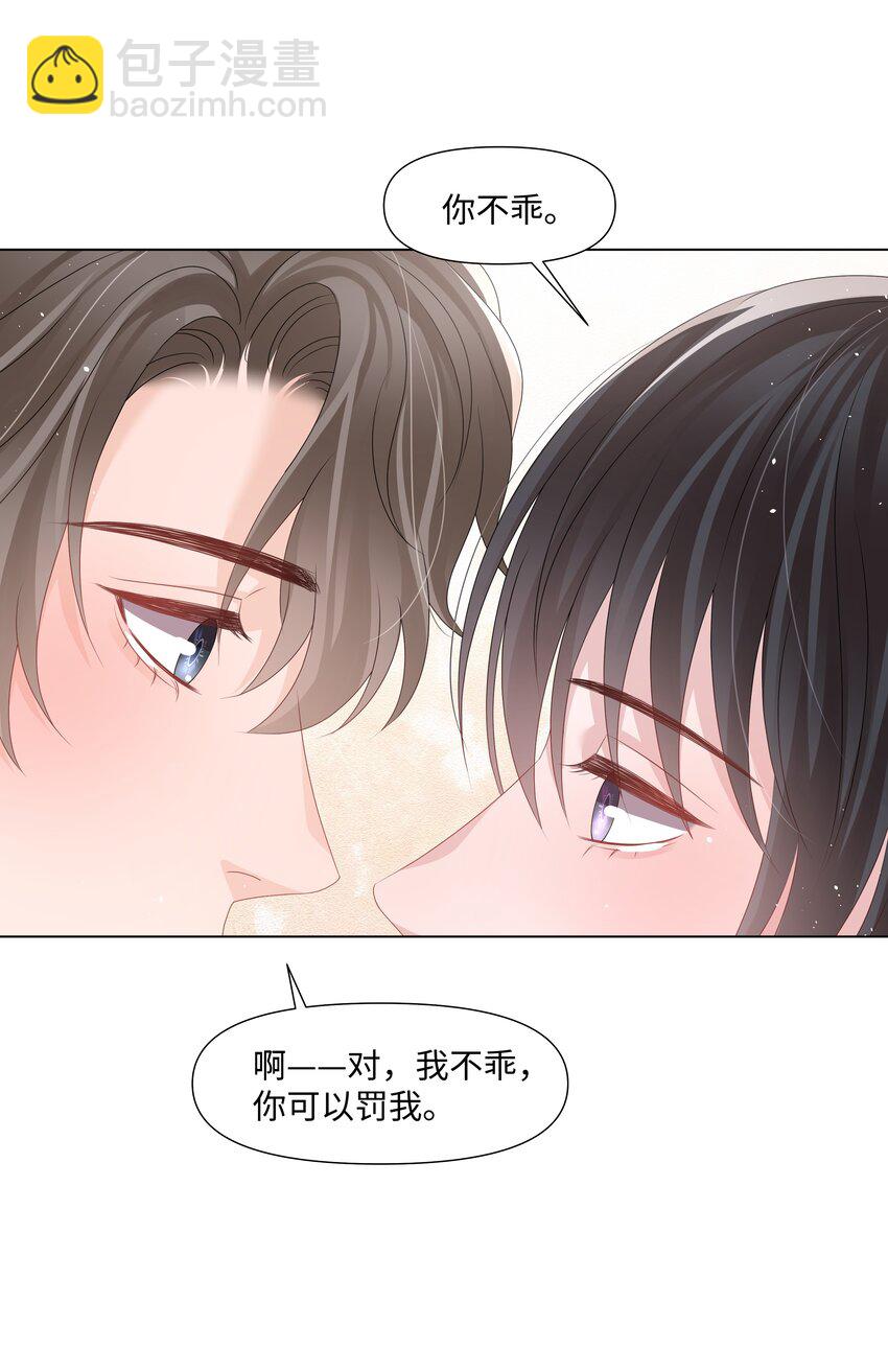 049 你真漂亮(1/2)-第49话