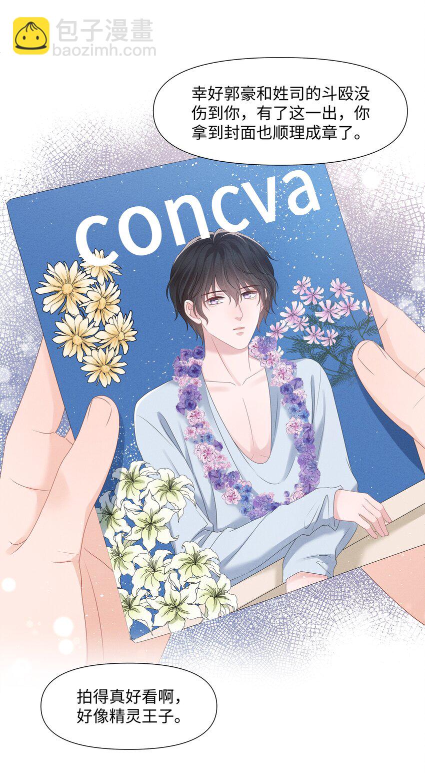 049 你真漂亮(1/2)-第49话