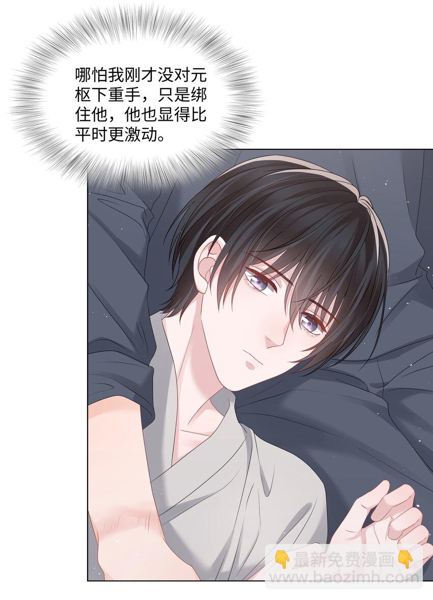 049 你真漂亮(1/2)-第49话