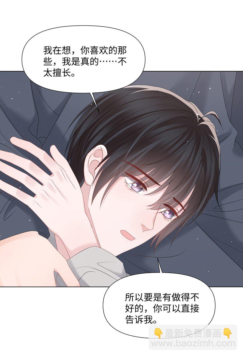 049 你真漂亮(1/2)-第49话