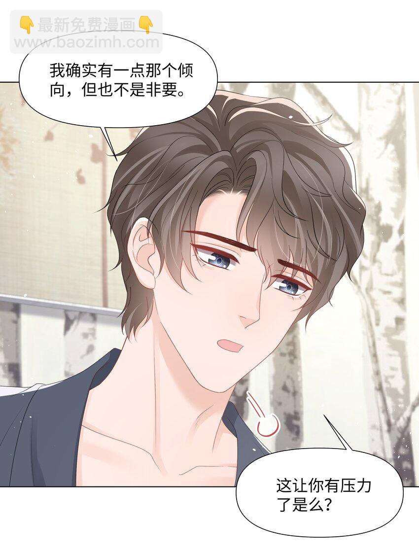 049 你真漂亮(1/2)-第49话