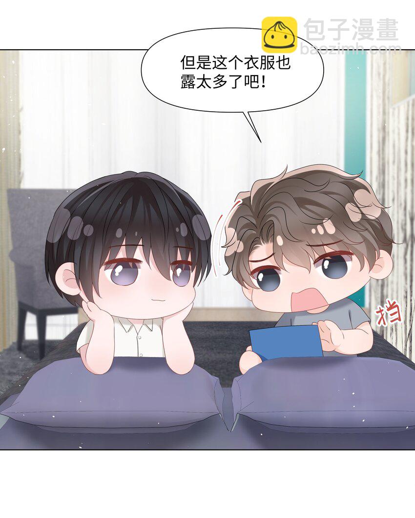 049 你真漂亮(1/2)-第49话