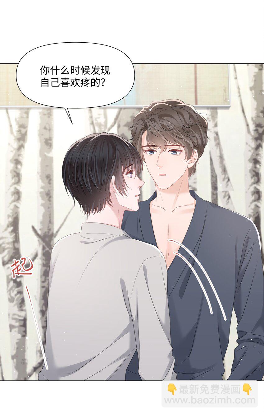 049 你真漂亮(1/2)-第49话