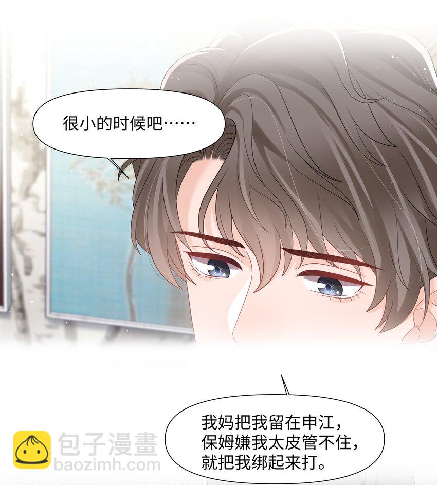 049 你真漂亮(1/2)-第49话