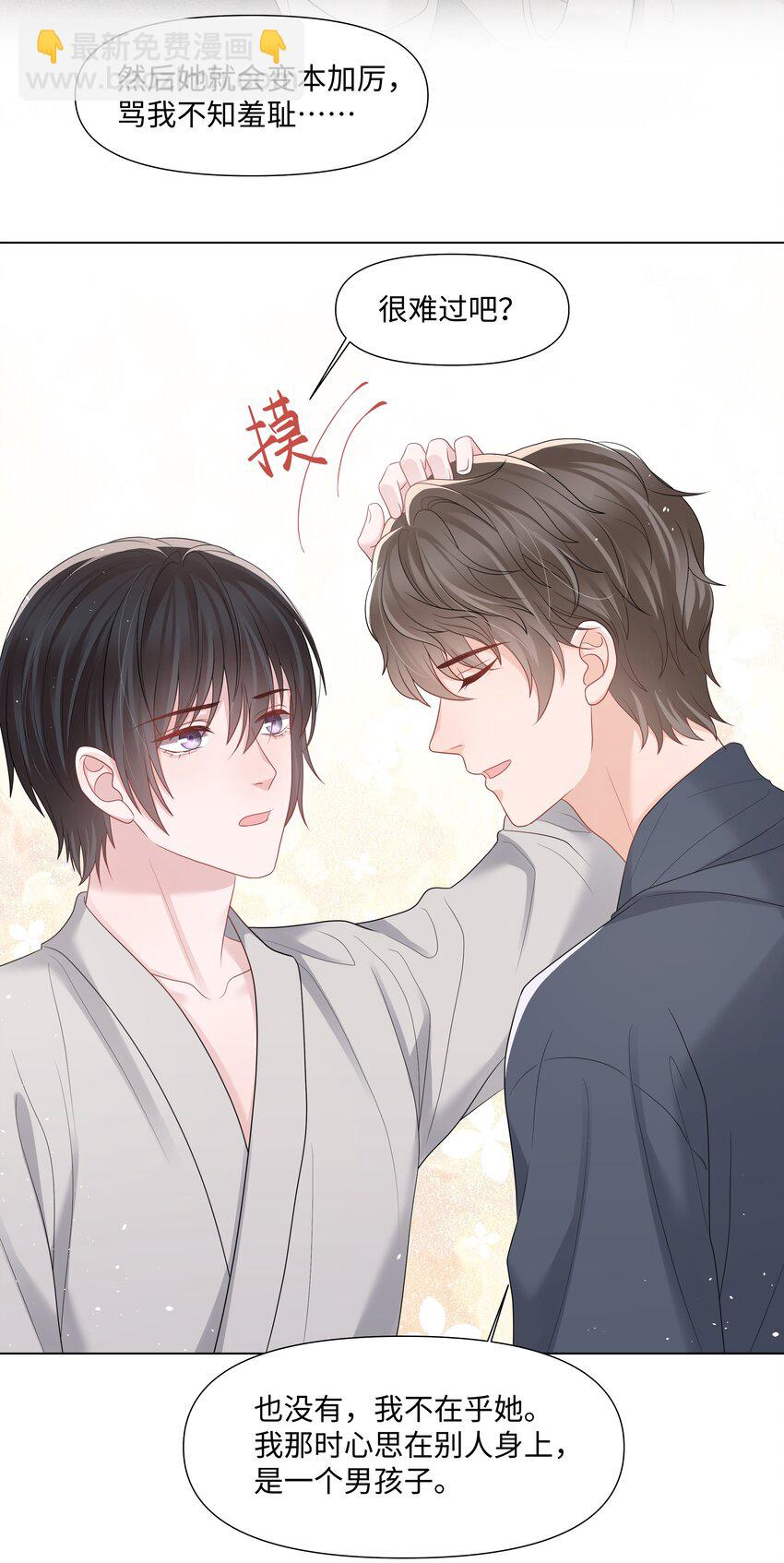 049 你真漂亮(1/2)-第49话