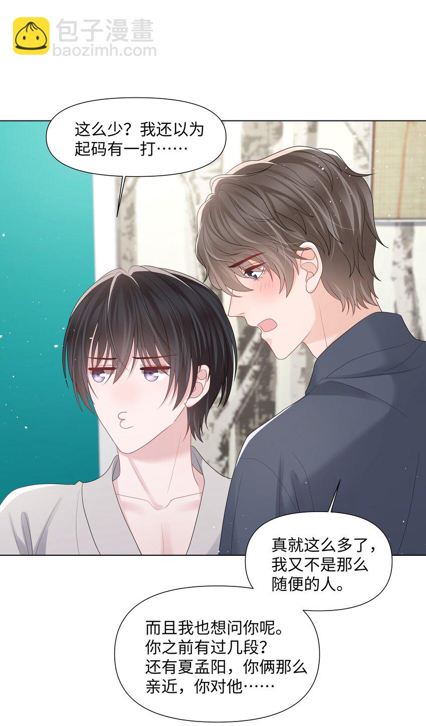 049 你真漂亮(1/2)-第49话