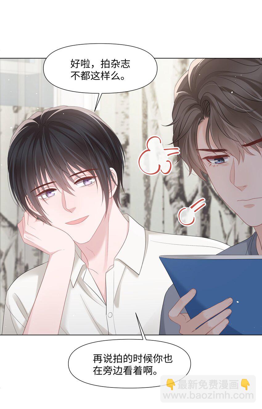 049 你真漂亮(1/2)-第49话