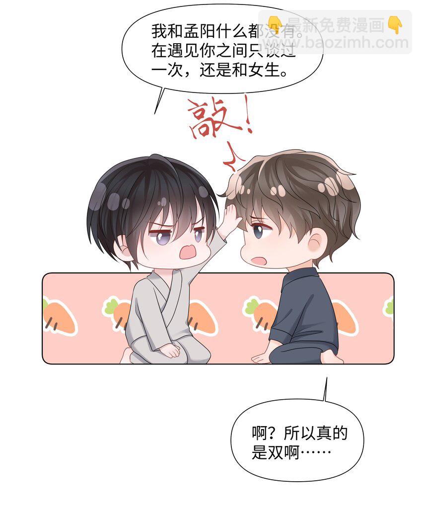 049 你真漂亮(1/2)-第49话