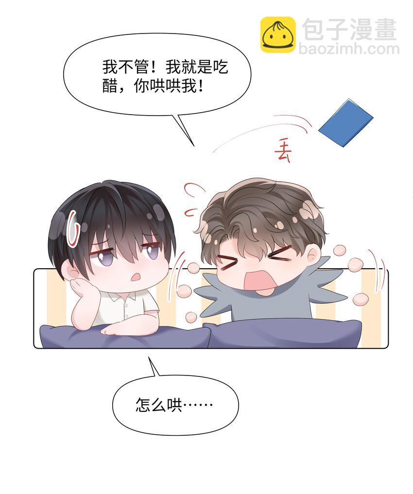 049 你真漂亮(1/2)-第49话