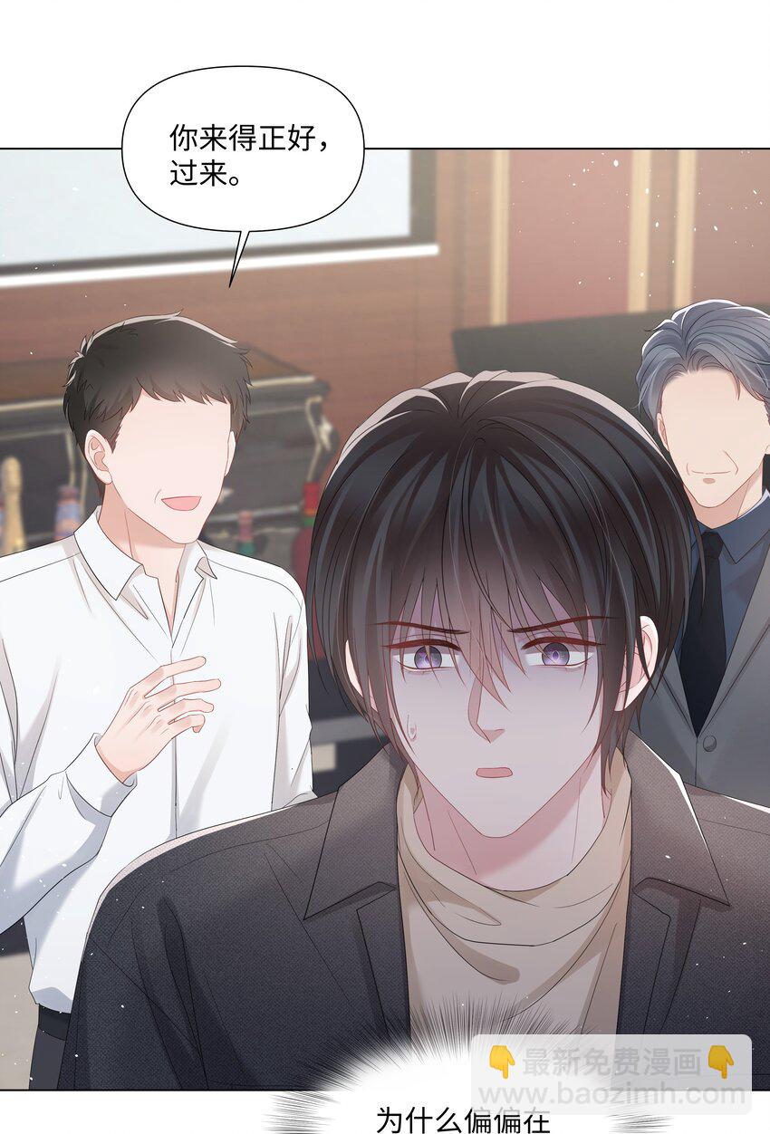 051 他认出我了-第51话