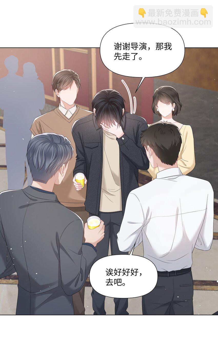 051 他认出我了-第51话