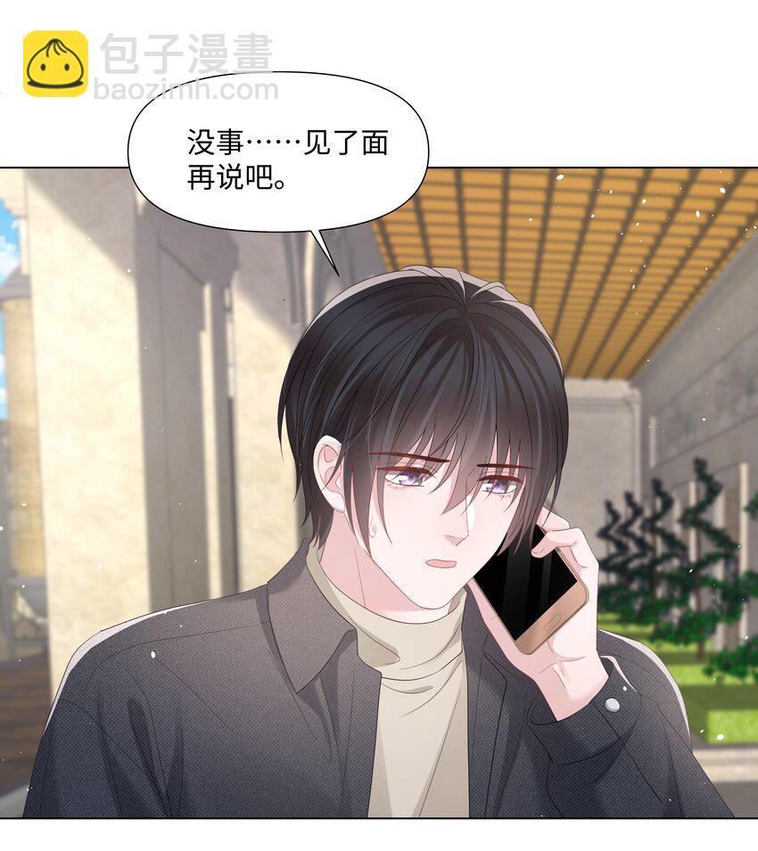 051 他认出我了-第51话