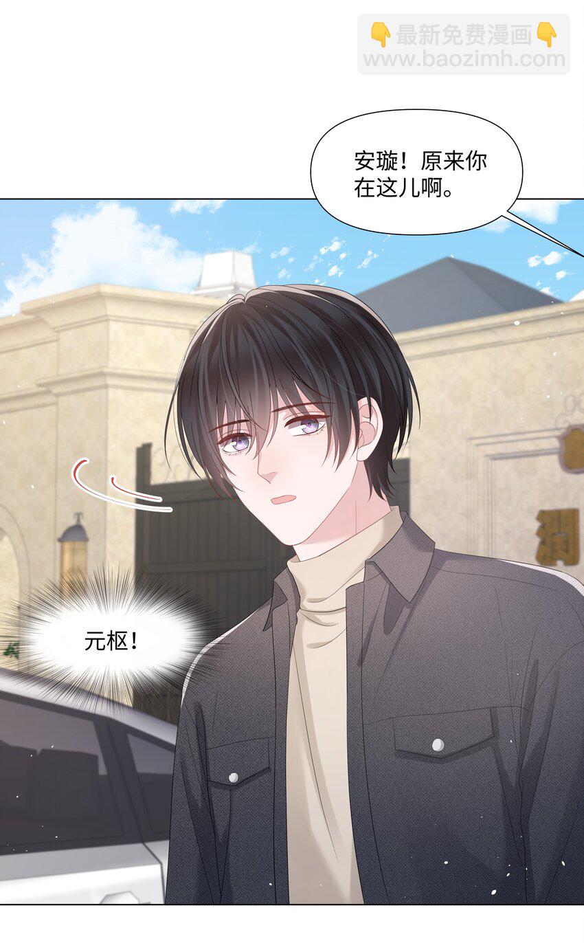 051 他认出我了-第51话