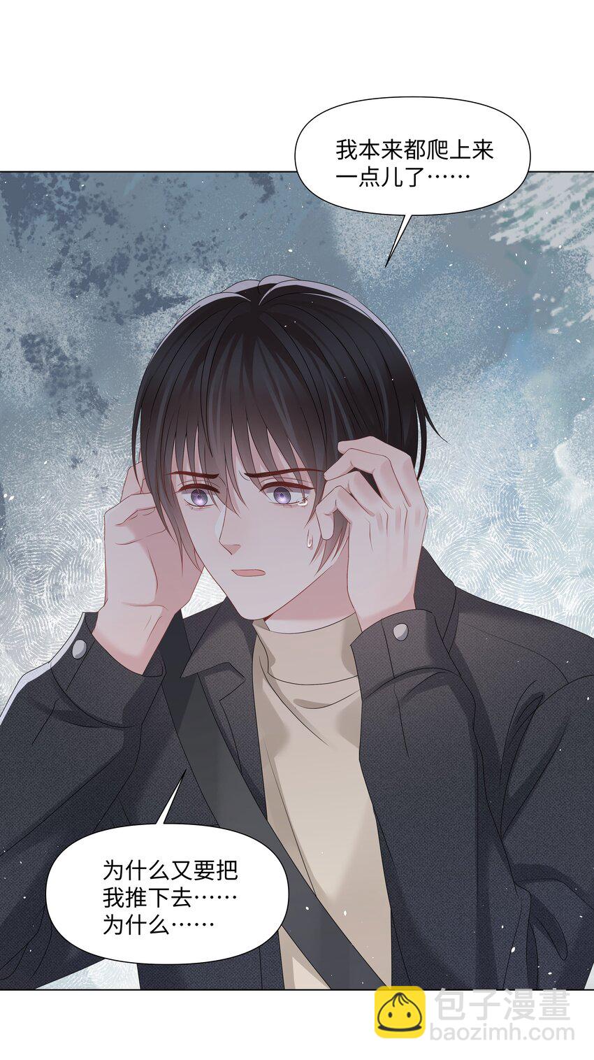 051 他认出我了-第51话