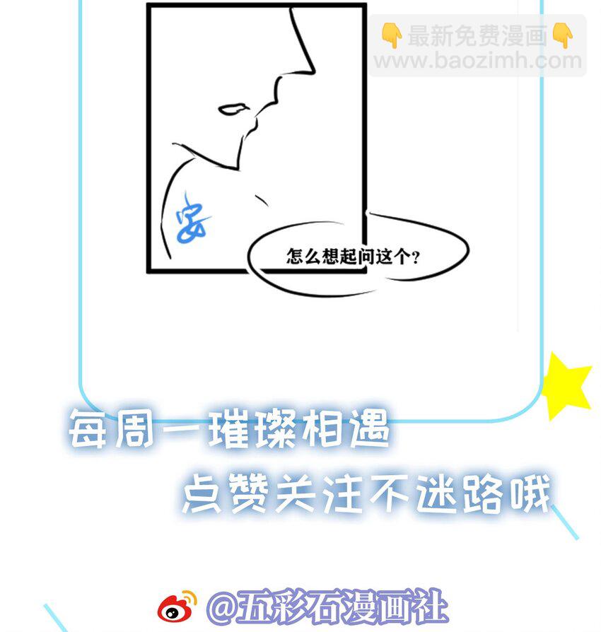 051 他认出我了-第51话