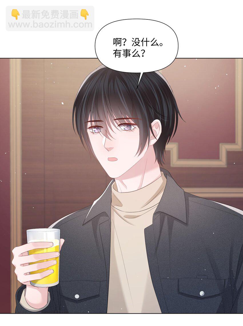 051 他认出我了-第51话