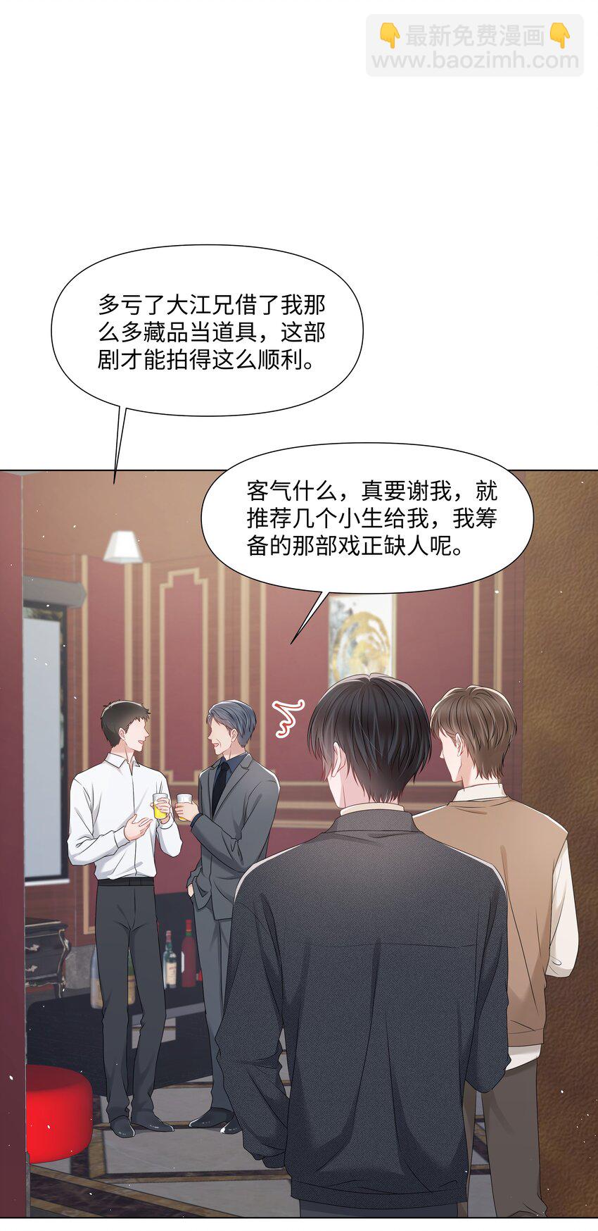 051 他认出我了-第51话