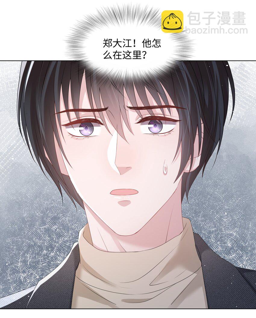 051 他认出我了-第51话