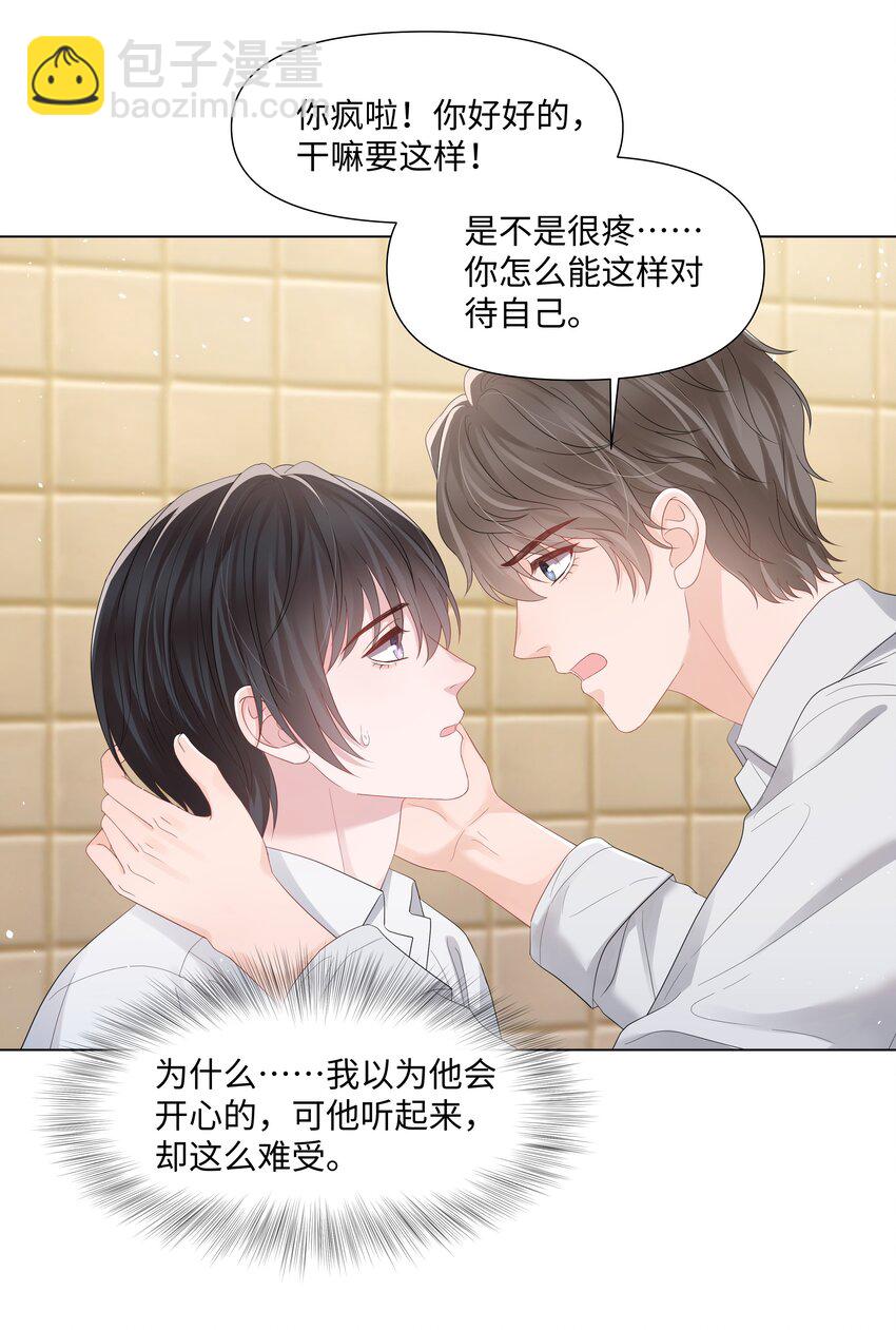 053 身后的人是我-第53话