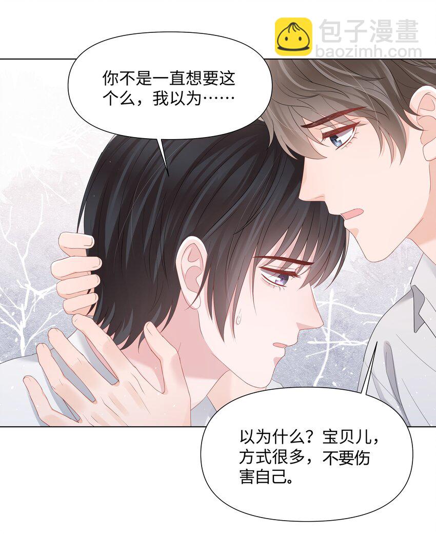 053 身后的人是我-第53话