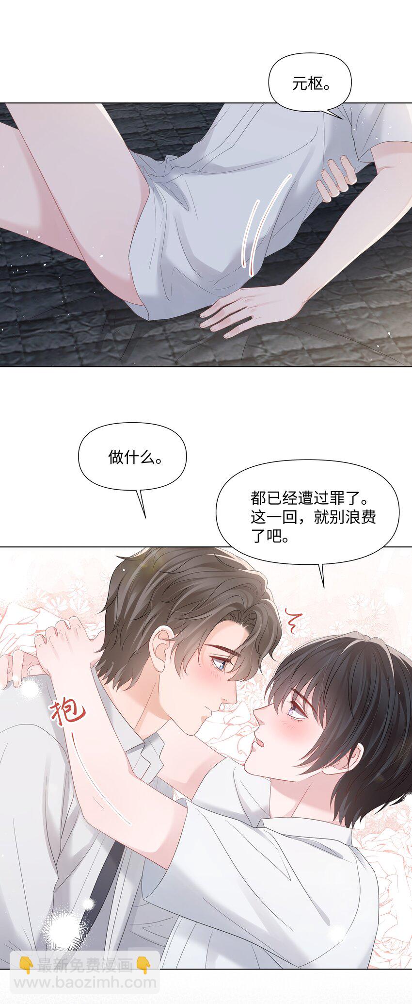 053 身后的人是我-第53话