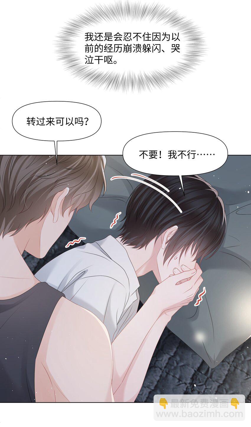 053 身后的人是我-第53话